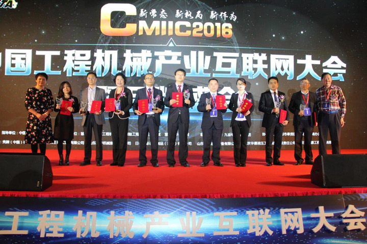 cmiic2016匠工精品颁奖盛典